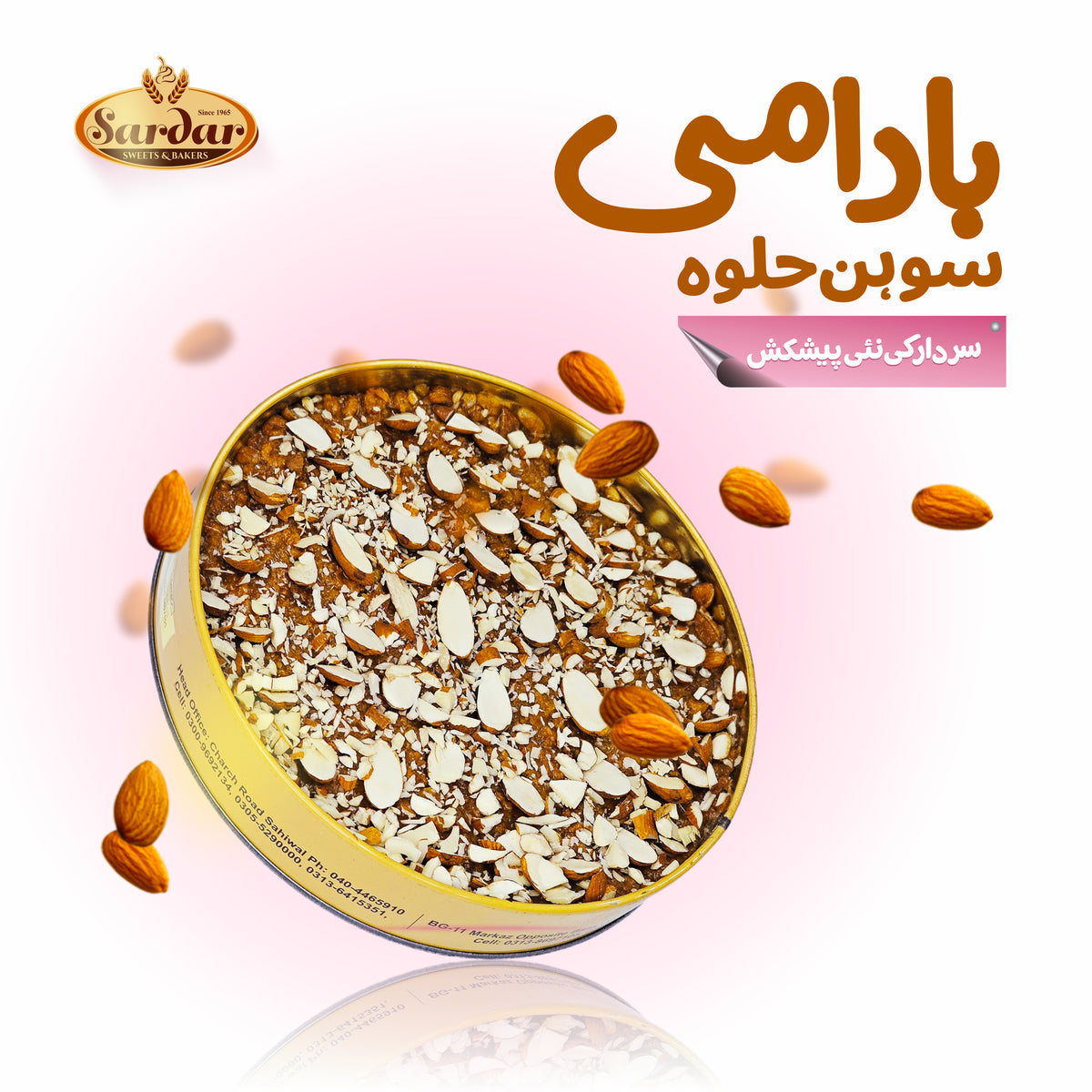 Badami Sohan Halwa